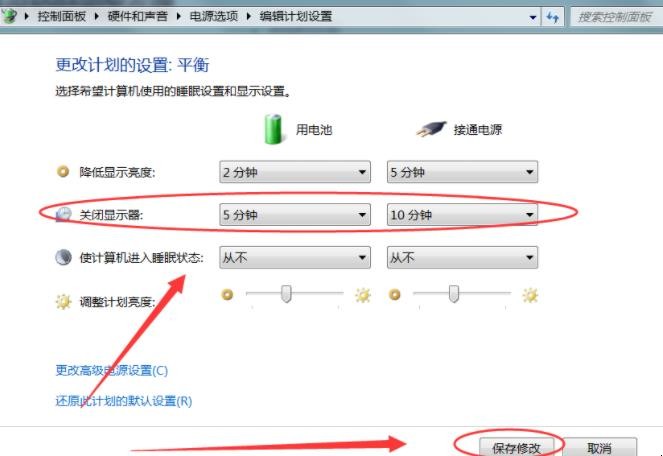 屏幕保护时间怎么设置