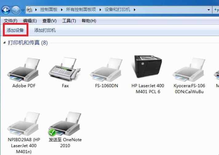 电脑如何添加扫描仪设备