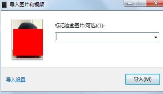 ipad照片如何导入电脑