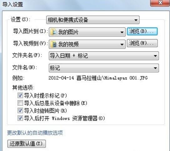 ipad照片如何导入电脑