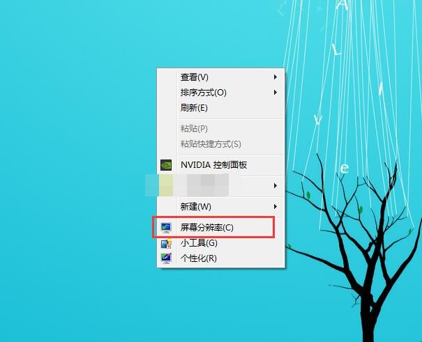 如何调整电脑屏幕比例