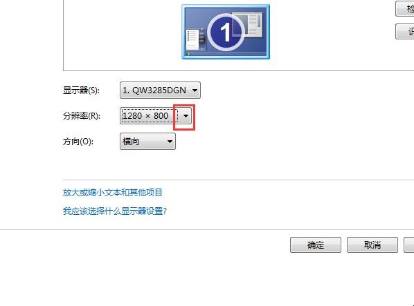 如何调整电脑屏幕比例