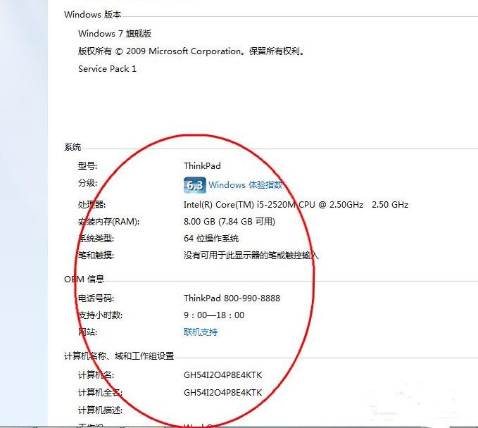 如何查看笔记本电脑型号