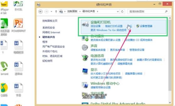 怎么换鼠标箭头皮肤
