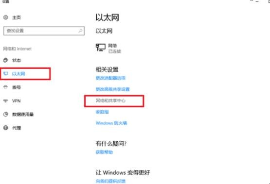 Win10电脑插网线没反应怎么办