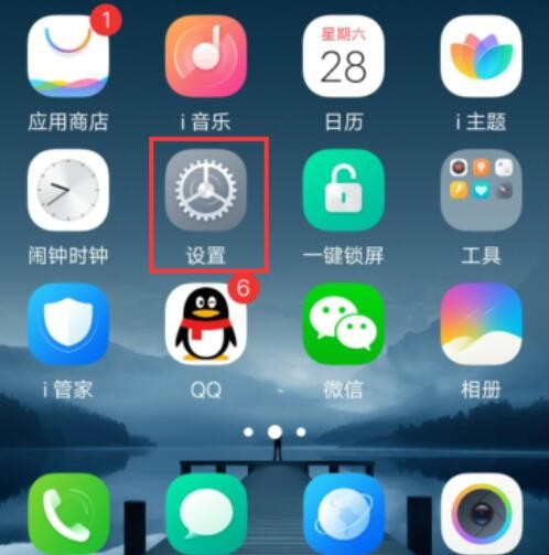 vivo手机如何快速充电