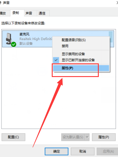 电脑耳麦声音小怎么调大