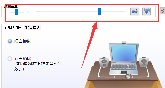 电脑耳麦声音小怎么调大