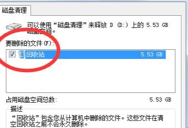 电脑d盘满了怎么清理