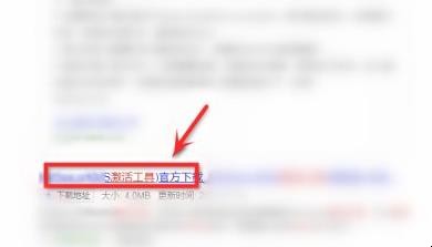 新电脑怎么激活word文档