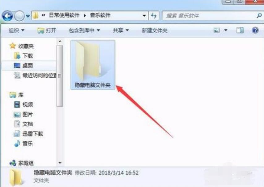 如何隐藏电脑里的文件或者文件夹
