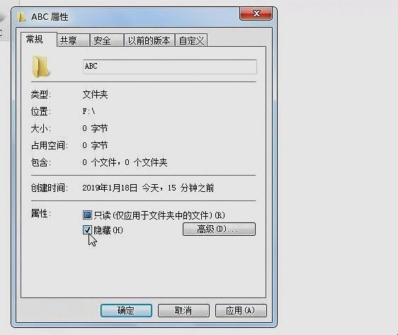 如何隐藏电脑里的文件或者文件夹