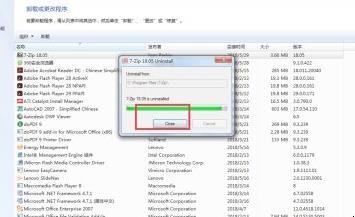 电脑如何卸载软件