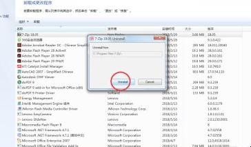 电脑如何卸载软件