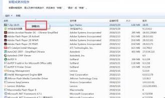 电脑如何卸载软件