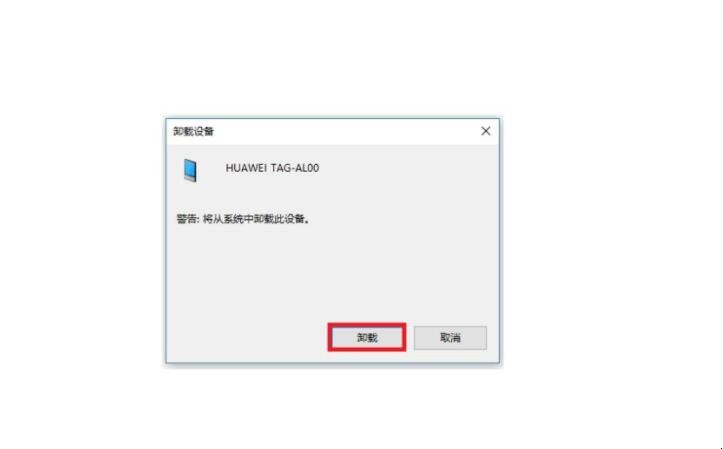 华为手机怎么连接电脑