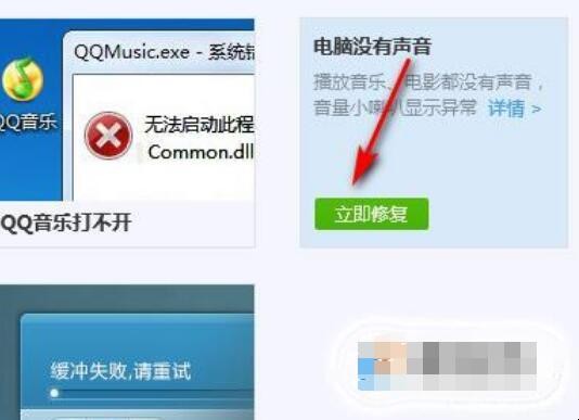电脑插上耳机没声音怎么办
