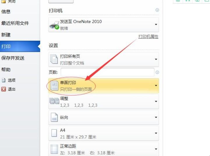 如何用电脑打印文件