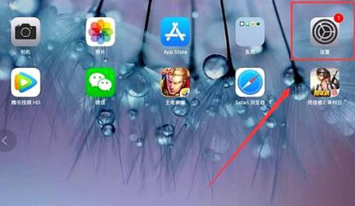 ipad手写键盘怎么设置