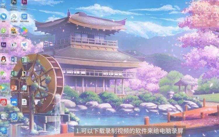 电脑怎么录视频