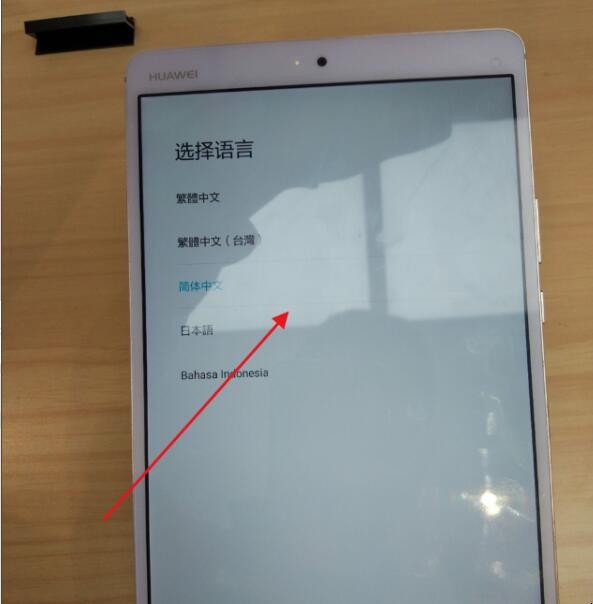 华为平板忘记锁屏密码怎么办