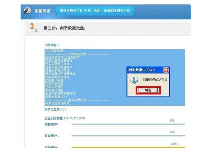 电脑如何刻录光盘