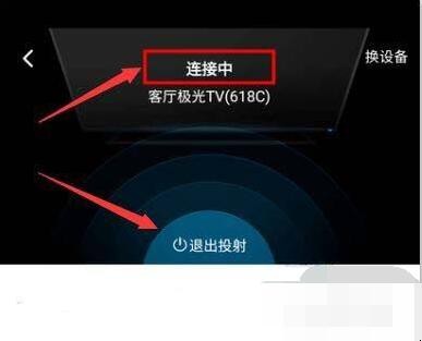 三星电视如何投屏
