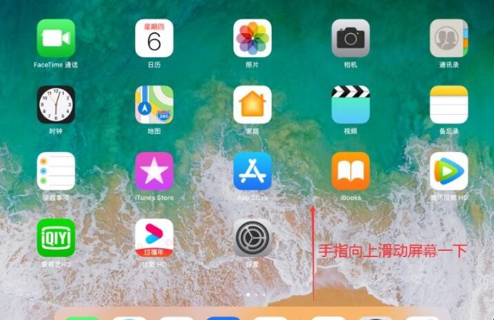 ipad不能旋转屏幕怎么办
