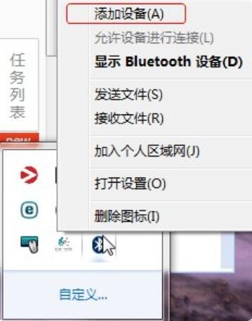 电脑可以连蓝牙吗