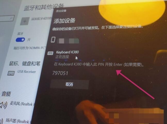 罗技k380怎么连接电脑